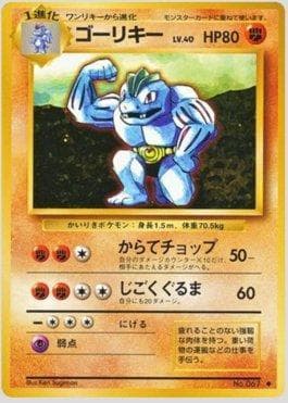 Machoke