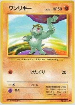 Machop