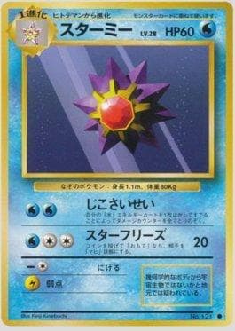 Starmie