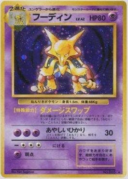 Alakazam