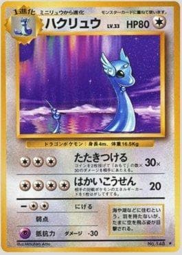 Dragonair