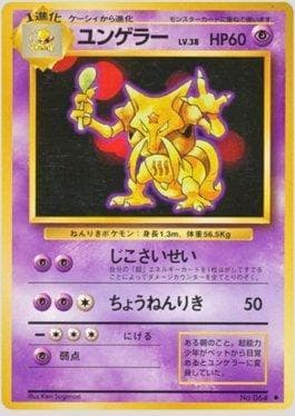 Kadabra