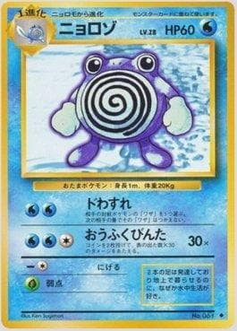 Poliwhirl