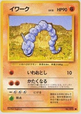 Onix