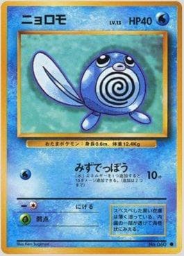 Poliwag