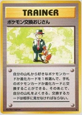 Pokémon Trader
