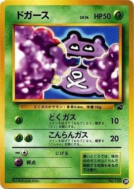 Koffing