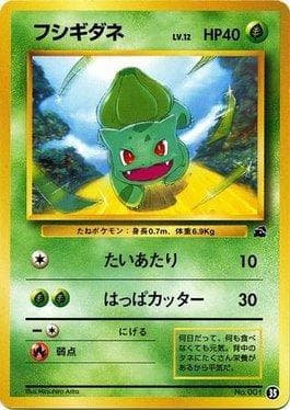 Bulbasaur