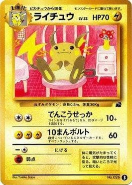Raichu