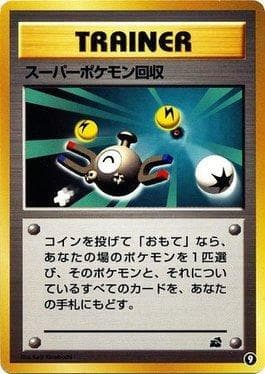 Super-recolhida