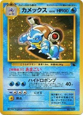 Blastoise