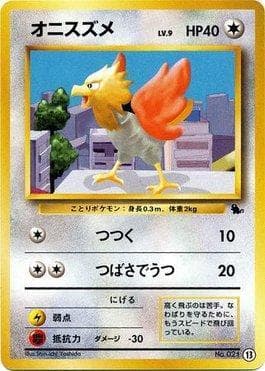 Spearow
