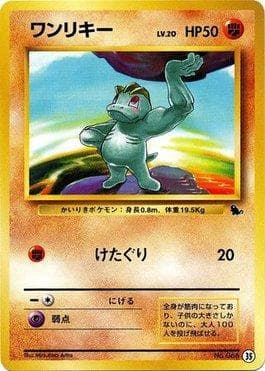 Machop