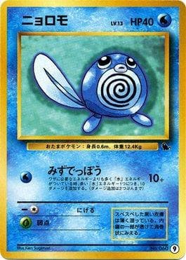 Poliwag
