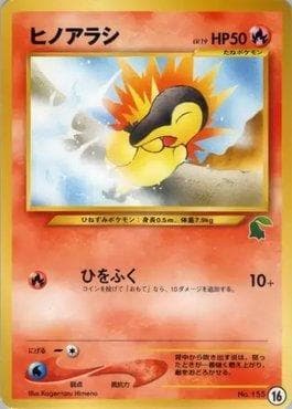 Cyndaquil