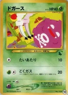Koffing