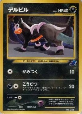 Houndour