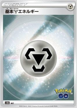 Energia de Metal