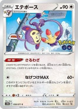 Ambipom