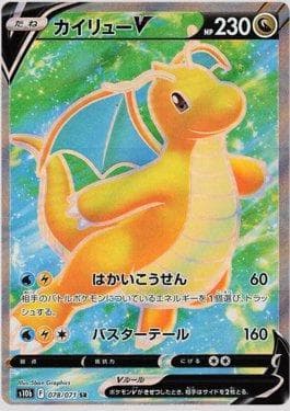 Dragonite-V