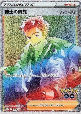 Pesquisa de Professores: Prof. Willow