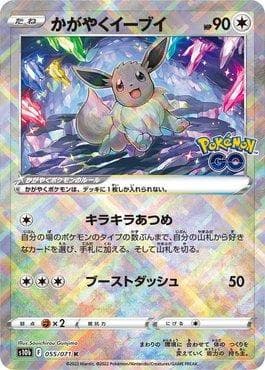 Eevee Radiante