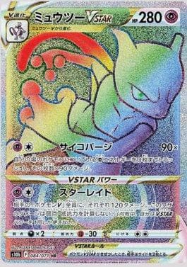 Mewtwo-V-ASTRO