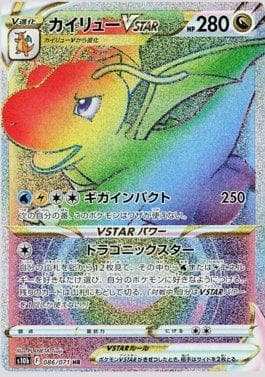 Dragonite-V-ASTRO