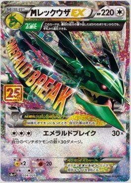 M Rayquaza-EX