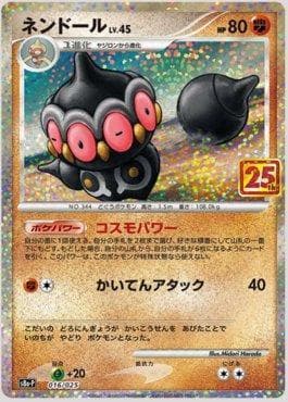 Claydol