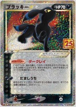 Umbreon Star
