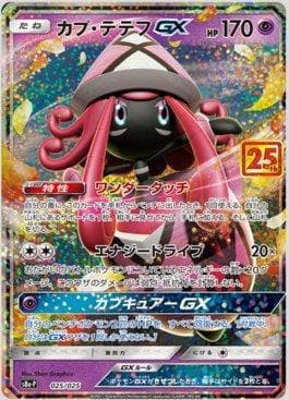 Tapu Lele-GX