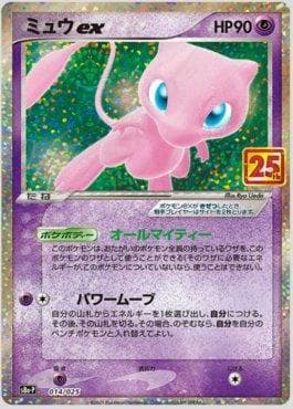 Mew ex