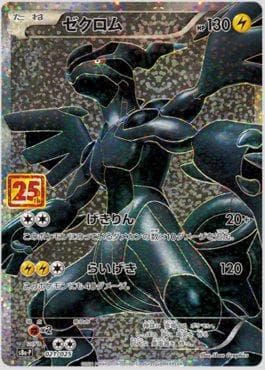 Zekrom