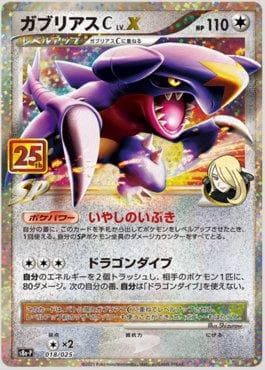 Garchomp C LV.X