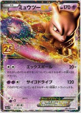 Mewtwo-EX