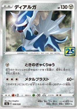Dialga
