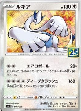 Lugia