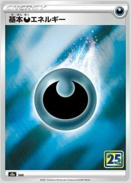 Energia de Escuridão