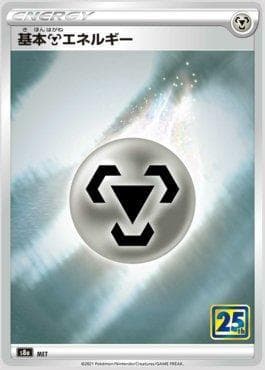 Energia de Metal