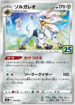 Solgaleo