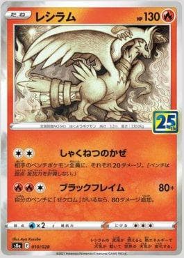 Reshiram