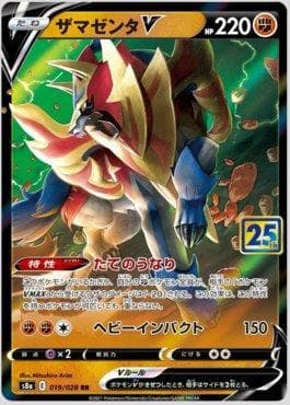 Zamazenta-V