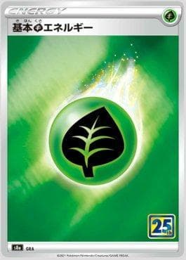 Energia de Grama