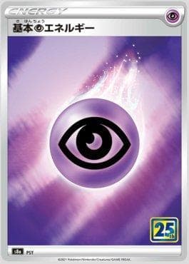 Energia Psíquica