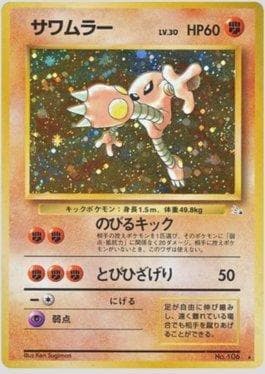 Hitmonlee