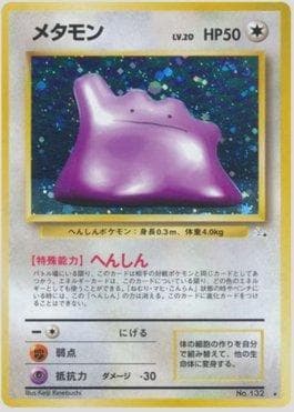 Ditto