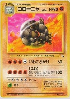 Golem