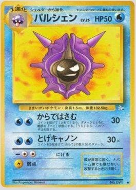 Cloyster