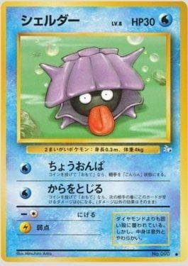 Shellder